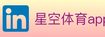 星空体育app logo